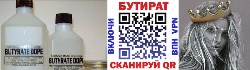 Бутират GHB  как найти   Ханты-Мансийск 