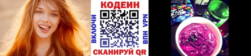 Кодеин Purple Drank Ханты-Мансийск
