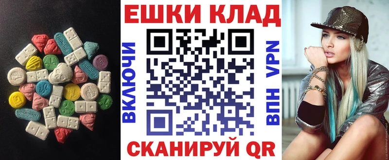 Ecstasy круглые  Ханты-Мансийск 