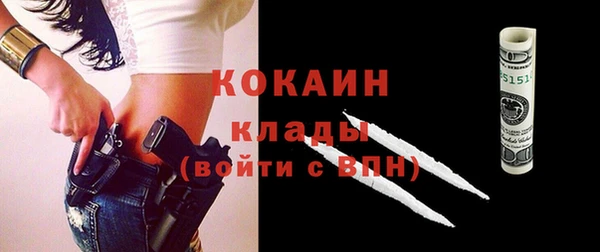 кокаин Беломорск
