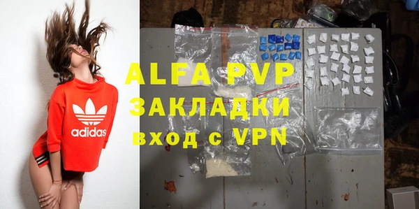 альфа пвп Белокуриха