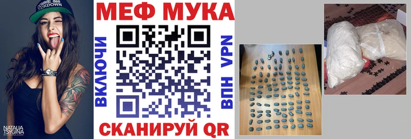 МЯУ-МЯУ кристаллы  Ханты-Мансийск 